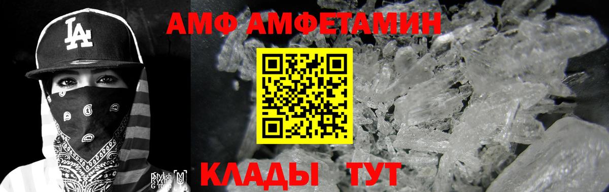 Amphetamine 97%  Вход с VPN  Дятьково 