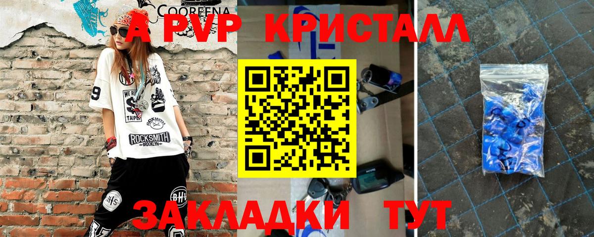Дятьково  A PVP VHQ  APVP крисы CK  Alpha PVP  Alpha-PVP крисы CK  Вход с VPN 