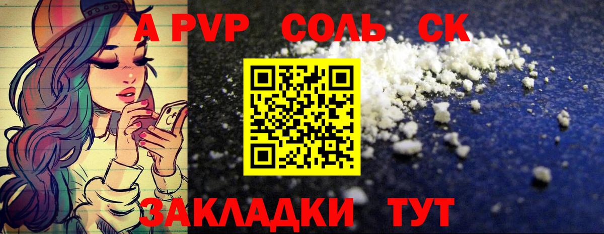 Alpha-PVP Crystall Дятьково