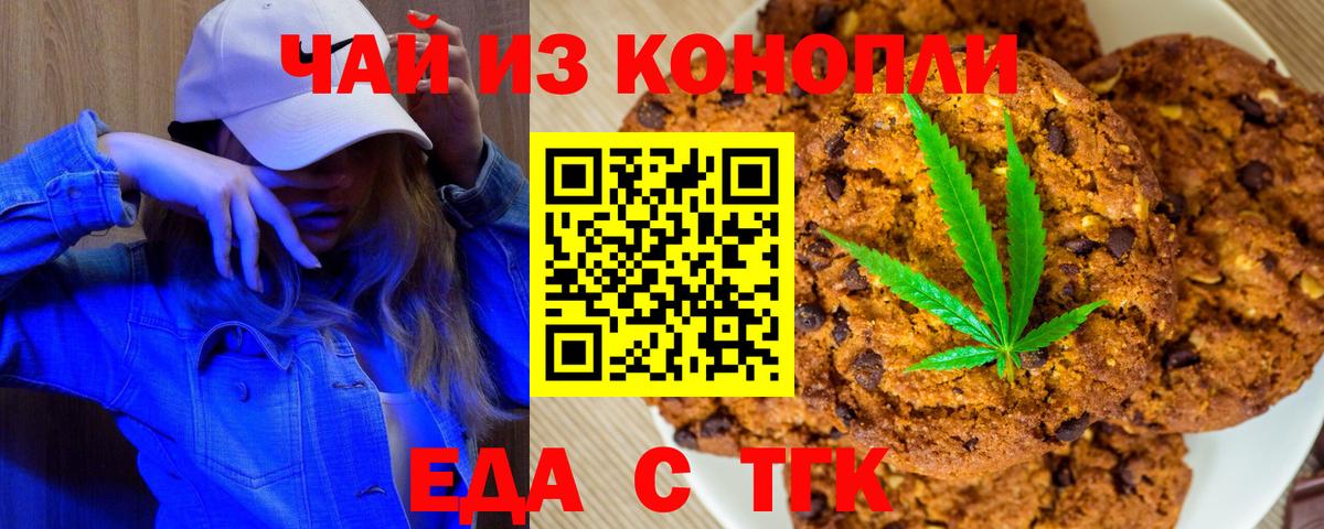 Печенье с ТГК марихуана Дятьково
