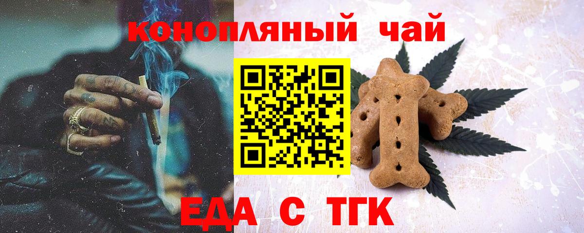 Дятьково  Печенье с ТГК марихуана  Вход с VPN 