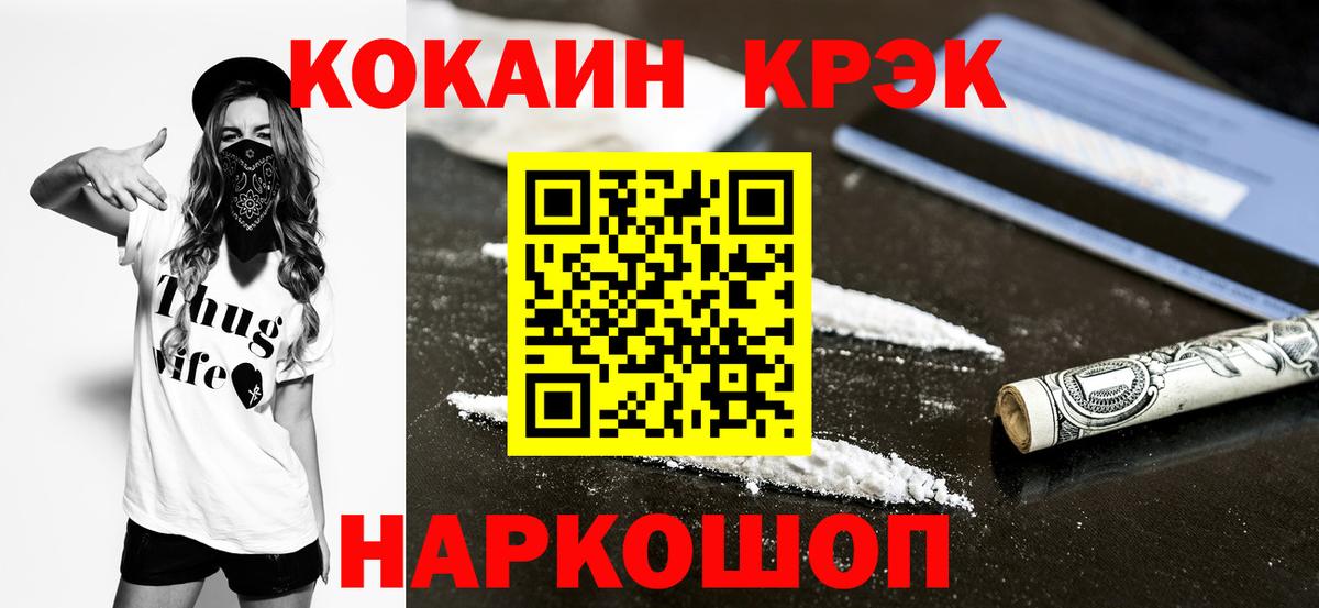 Кокаин 99%  КОКАИН Эквадор  Дятьково  где купить наркотик  Вход с VPN 