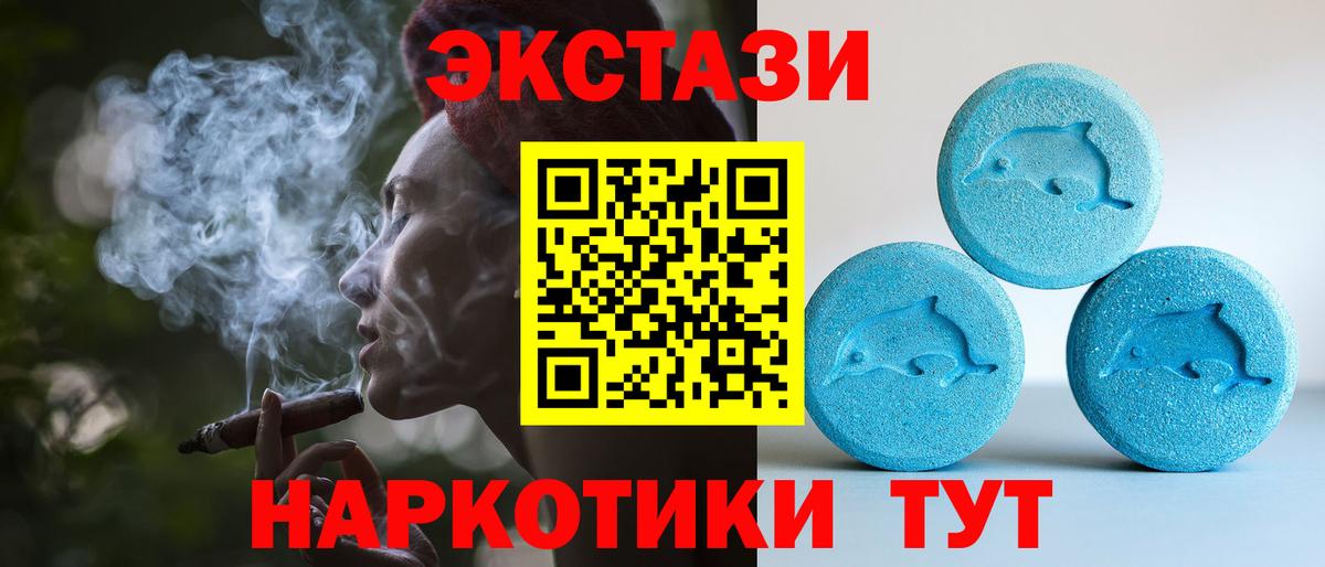 ЭКСТАЗИ Punisher  Ecstasy mix  Дятьково  ЭКСТАЗИ  Вход с VPN 