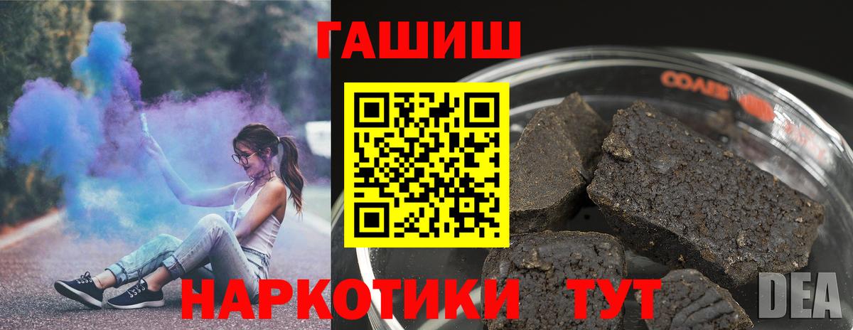 Дятьково  Гашиш 40% ТГК  Вход с VPN  ГАШИШ VHQ 