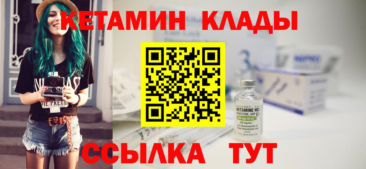 Кетамин ketamine  Вход с VPN  КЕТАМИН VHQ  Дятьково 