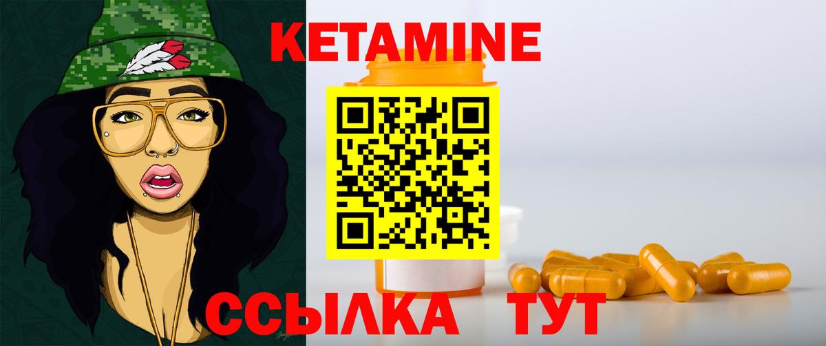 КЕТАМИН VHQ Дятьково