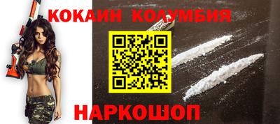 кокаин колумбия Донецк