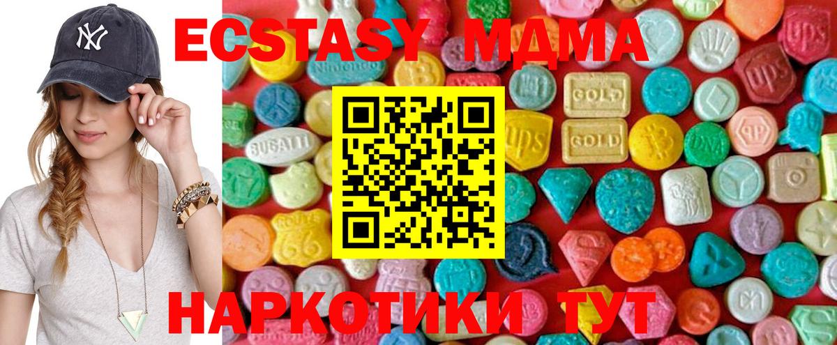 МДМА Molly Дятьково