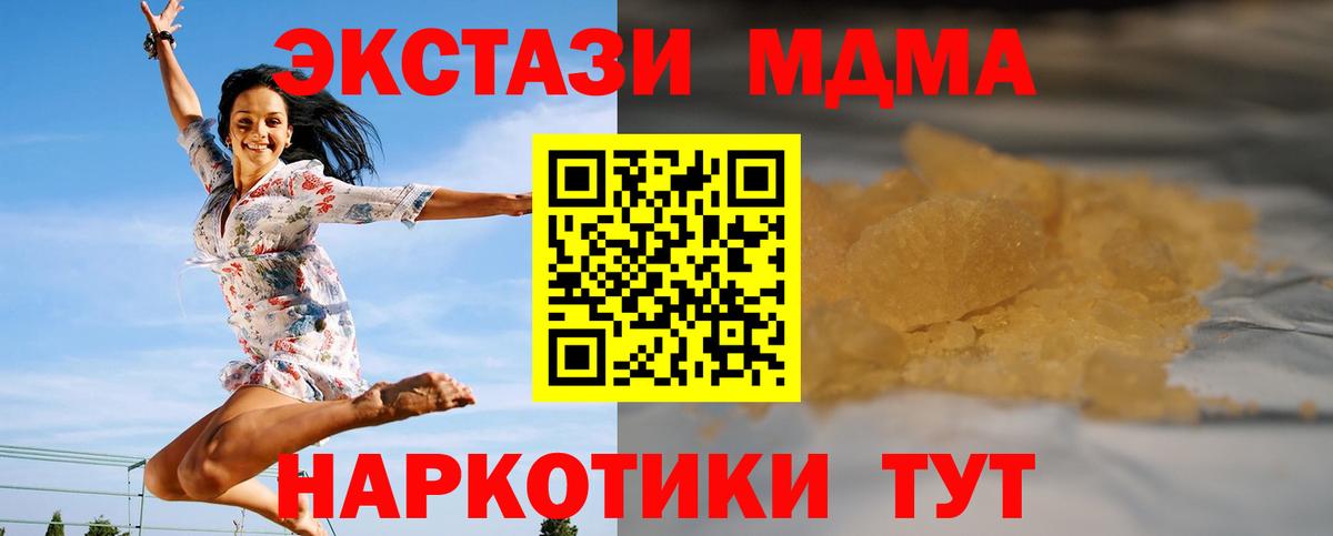 МДМА crystal  Вход с VPN  МДМА  Дятьково  MDMA кристаллы 