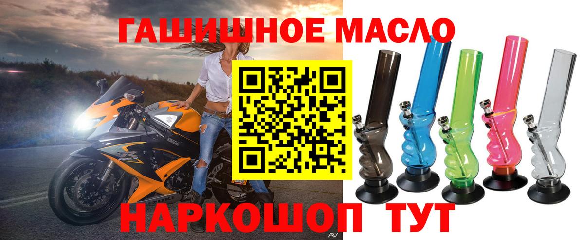Дистиллят ТГК концентрат  ТГК вейп  Дятьково  Вход с VPN 
